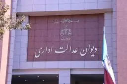 نگرانی خریداران خودرو به سر رسید/ رای مهم دیوان عدالت به نفع خریداران