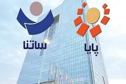 زمانبندی ساعات کاری ساتنا و پایا در ایام پایانی سال اعلام شد