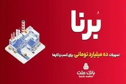 چطور بدون ضامن و با معدل حساب وام بزرگ بگیریم؟ 