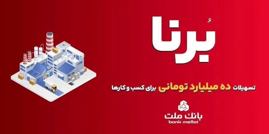 چطور بدون ضامن و با معدل حساب وام بزرگ بگیریم؟ 