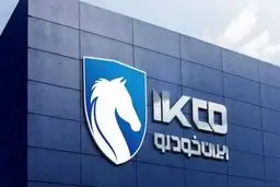 ماجرای توقف فروش ایران‌خودرو