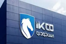 ماجرای توقف فروش ایران‌خودرو