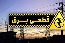 پرداخت خسارت برقی چه شد؟