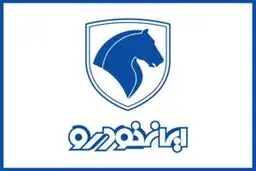 فروش اینترنتی ایران‌خودرو تا پایان وقت اداری امروز تمدید شد
