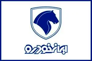 فروش اینترنتی ایران‌خودرو تا پایان وقت اداری امروز تمدید شد