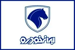 فروش اینترنتی ایران‌خودرو تا پایان وقت اداری امروز تمدید شد