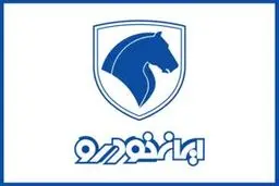 فروش اینترنتی ایران‌خودرو تا پایان وقت اداری امروز تمدید شد