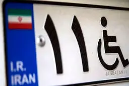 ثبت‌نام خودرو سال ۱۴۰۴ برای جانبازان  شروع  شد/لیست خودروها + مراحل ثبت‌نام 