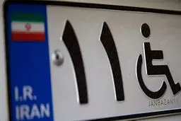 ثبت‌نام خودرو سال ۱۴۰۴ برای جانبازان  شروع  شد/لیست خودروها + مراحل ثبت‌نام 