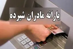 جزئیات اعطای یارانه ۲ میلیون تومانی دولت به مادران باردار/ شروط اصلی بهره‌مندی از این یارانه چیست؟