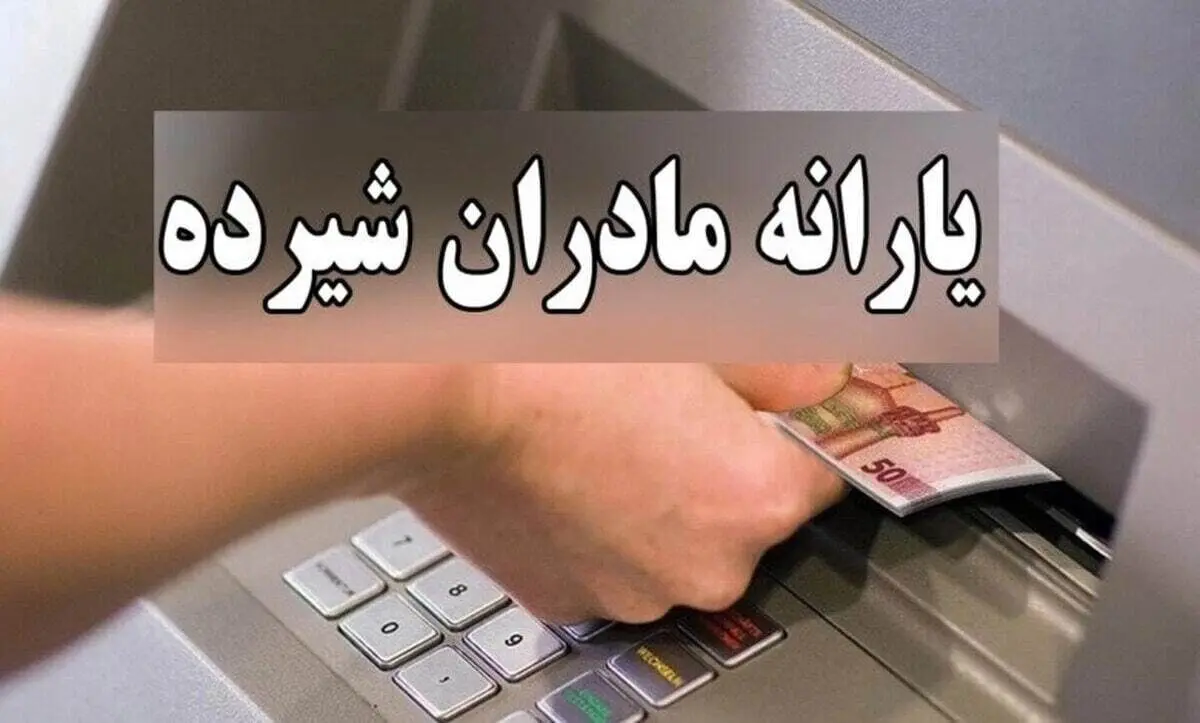 جزئیات اعطای یارانه ۲ میلیون تومانی دولت به مادران باردار/ شروط اصلی بهره‌مندی از این یارانه چیست؟