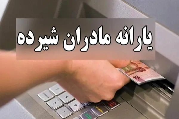جزئیات اعطای یارانه ۲ میلیون تومانی دولت به مادران باردار/ شروط اصلی بهره‌مندی از این یارانه چیست؟