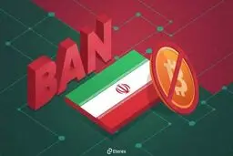 هیچ صرافی رمز ارز ایرانی مجوز ندارد!