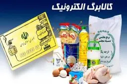 چگونه می توان با کالابرگ؛ با قیمت قدیم خرید کرد؟