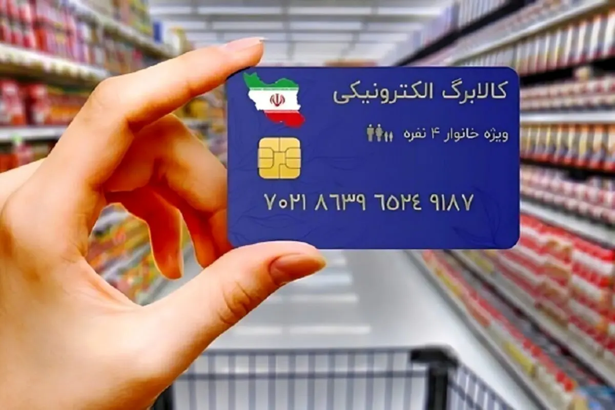 همه چیز در مورد  کالابرگ الکترونیکی فروردین ۱۴۰۴