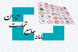 تمدید مهلت ثبت‌سفارش بدون انتقال ارز برای واردات مواد اولیه