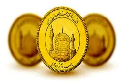 موعد تحویل پیش فروش سکه‌ها به اردیبهشت ماه رسید /  اعلام زمان بندی دقیق تحویل سکه‌ها در دومین مرحله پیش فروش