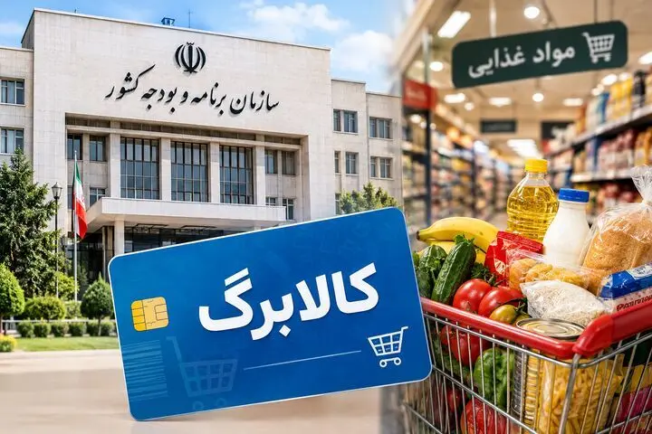 مهلت ثبت اطلاعات کالابرگ تمدید می‌شود؟