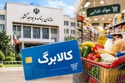 مهلت ثبت اطلاعات کالابرگ تمدید می‌شود؟