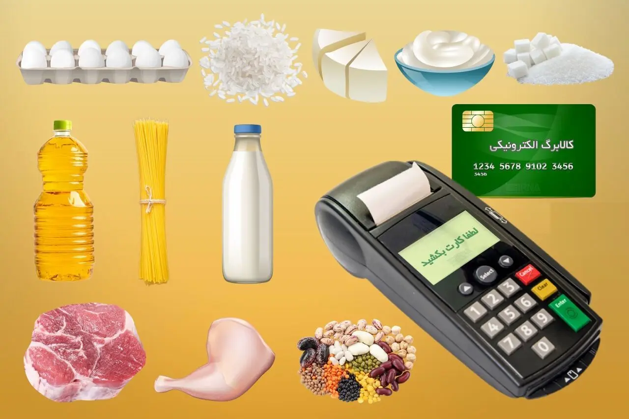 ۱۲ روز تا پایان مهلت استفاده از اعتبار کالابرگ