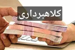 هوشیارباشید/کلاهبرداری با وعده "وام فوری" در فضای مجازی؛ فریب نخورید! 