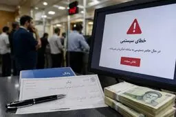 چگونه در زمان اختلال بانکی، پول‌مان را زنده کنیم؟!نکات حیاتی و بسیار مهم