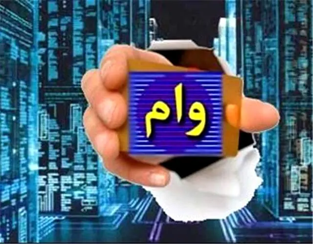 2 گام مهم مجلس در بودجه برای وام اشتغال