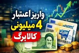 پاسخ به چند سوال پرتکرار مردم درباره کالابرگ جدید