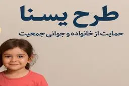 واریزی یارانه ۶۵۰ هزار تومانی از امروز ۱۰ آذر۱۴۰۴ + اعلام مشمولان