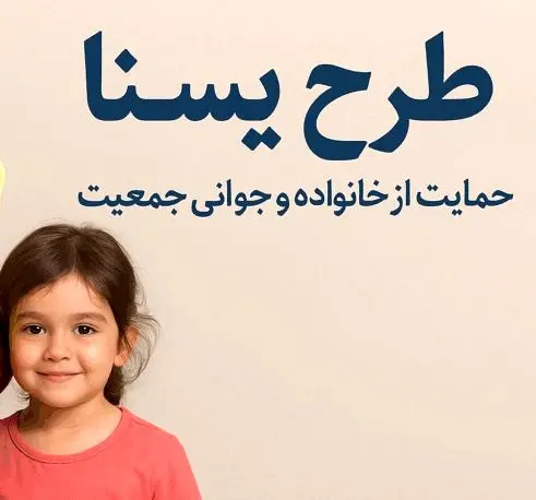 واریزی یارانه ۶۵۰ هزار تومانی از امروز ۱۰ آذر۱۴۰۴ + اعلام مشمولان