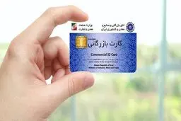 صادرات با کارت‌های بازرگانی فاقد رتبه‌بندی از فردا ممنوع است