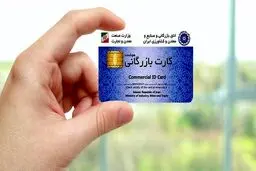 صادرات با کارت‌های بازرگانی فاقد رتبه‌بندی از فردا ممنوع است