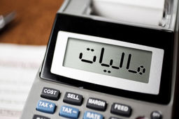 آیا مالیات اضافی کارگران به آنها بازگردانده می‌شود؟ 