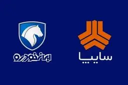 قیمت محصولات ایران‌خودرو و سایپا امروز شنبه ۱۵ فروردین ۱۴۰۵ / ری‌را دو میلیارد و ۶۰۰ میلیون تومان شد 