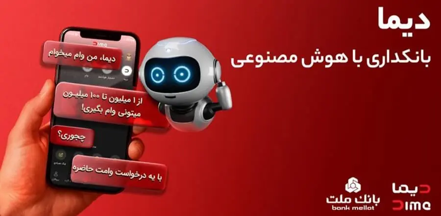 اسامی برندگان قرعه کشی جشنواره جایزه دیما بانک ملت 