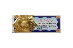 قیمت سکه پارسیان امروز پنجشنبه ۱۲ شهریور ۱۴۰۵/جدول قیمت انواع سوت