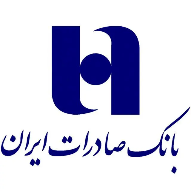 خبر خوب برای متقاضیان وام بانک صادرات؛ ۸۴ همت آزاد شد