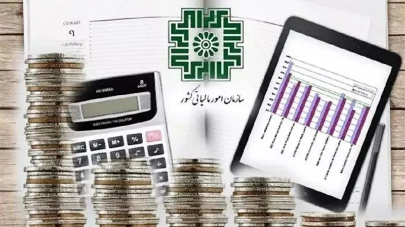 اعلام مهلت پایانی بخشودگی جرایم مالیاتی