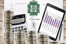 اعلام مهلت پایانی بخشودگی جرایم مالیاتی 