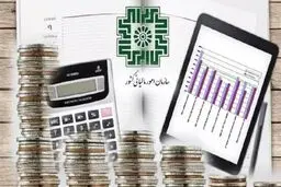 اعلام مهلت پایانی بخشودگی جرایم مالیاتی 