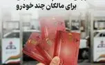 سایت و نحوه ثبت خودرو در سامانه جهت دریافت بنزین سهمیه ای (۱۵۰۰ و ۳۰۰۰ تومانی )