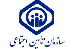 ماجرای ارسال پیامک‌های ناخواسته به کارفرمایان تأمین اجتماعی چه بود؟