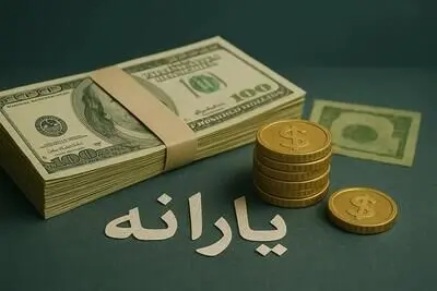 سقوط ارزش یارانه در ۱۵ سال؛ از ۴۵ دلار به ۲ دلار