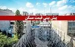 اگر توافق شود، بازار مسکن به کدام سمت می‌رود؟
