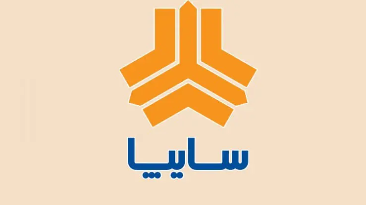 شرایط فروش فوق‌العاده و پیش‌فروش یک مححصول ساپیا اعلام شد