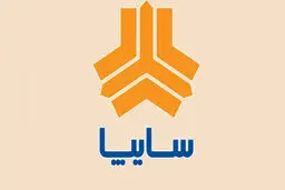 شرایط فروش فوق‌العاده و پیش‌فروش یک مححصول ساپیا اعلام شد