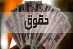 بخشنامه جدید درباره پرداخت حقوق و مزایای کارمندان دولت