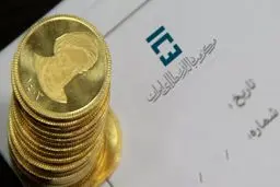 قیمت انواع سکه در حراج دیروز 
