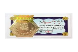 قیمت سکه پارسیان امروز ۱۱ مرداد ۱۴۰۵/جدول