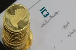 شرایط شرکت در حراج جدید سکه اعلام شد / سقف خرید برای هر متقاضی چند سکه است؟
